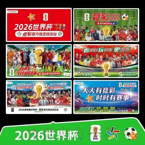 2026世界杯完整赛程今日高清直播免费观看