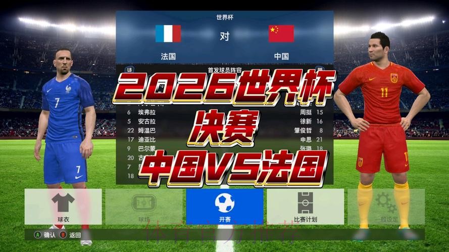 2026世界杯直播完整版全程直播怎么看