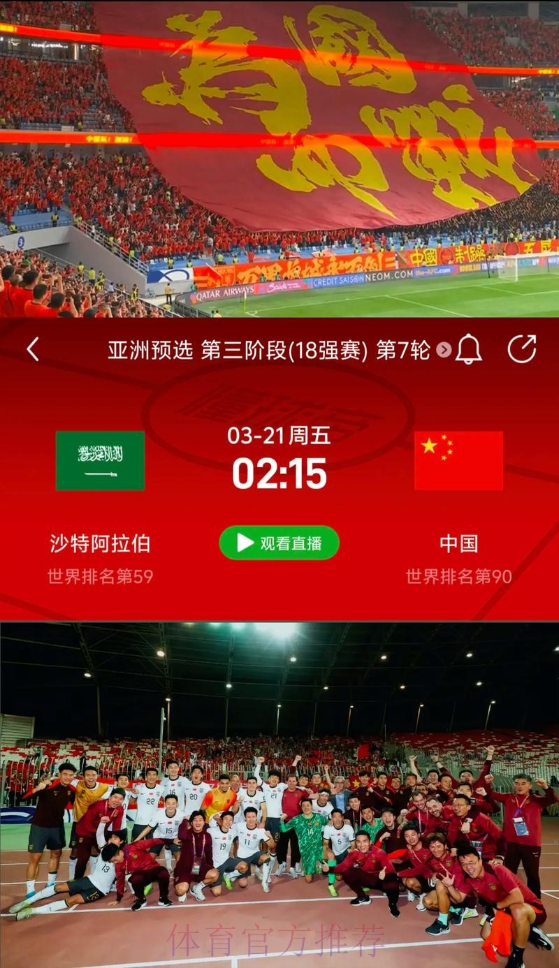 中国世界杯预选赛直播平台推荐